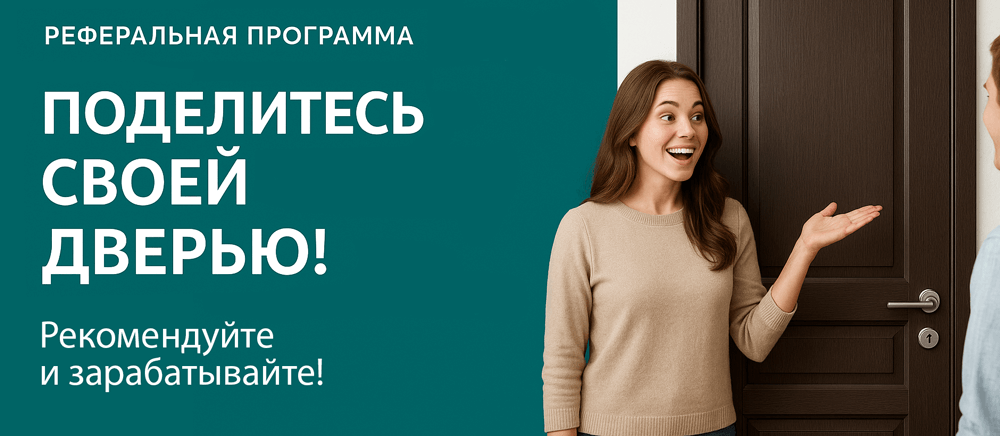 Реферальная программа Выкса